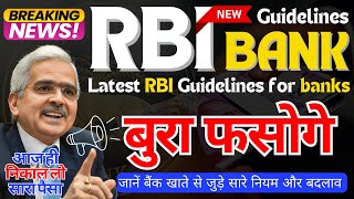 RBI के नए नियम 2024–जानें बैंक खाते से जुड़े सारे नियम और बदलाव  RBI New Guidelines 2024 Explained [upl. by Selena]