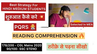 READING COMPREHENSION करने का सबसे आसान तरीक़ा 🔥SSC CGL STENO  CPO  CHSL GD MTS ❤️Hindi Medium [upl. by Toomay750]