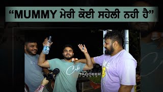 Mummy ਮੇਰੀ ਕੋਈ ਸਹੇਲੀ ਨਹੀ ਹੈ  Gedi te Gap shap  Taqdeer media [upl. by Assilev]