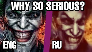 Jonkler meme Joker laughs English VS Russian version [upl. by Sergei]