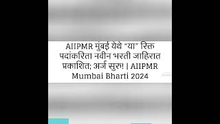 AIIPMR Mumbai Jobs II SG Creation II 1401 [upl. by Nedlog]