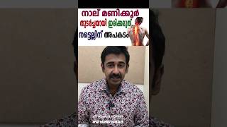 നാല് മണിക്കൂർ തുടർച്ചയായി ഇരിക്കരുത് നട്ടെല്ലിന് അപകടം [upl. by Plath]