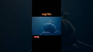 जादुई सिम  movie explained hollywood movie shorts movie pluspick [upl. by Godrich]