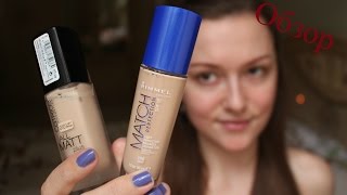 ОБЗОР ТЕСТ ДРАЙВ Rimmel Match Perfection и Catrice All matt plus [upl. by Manly]