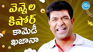 Vennela Kishore Best Comedy Scenes  Back To Back Non Stop Comedy Scenes  iDreamKarimnagar [upl. by Marchese]