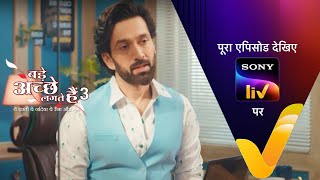 NEW Bade Achhe Lagte Hain 3  Ep 6  1 Jun 2023  Teaser [upl. by Susanetta]