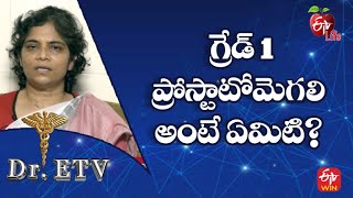 What is Grade 1 Prostatomegaly  గ్రేడ్ 1 ప్రోస్టాటోమెగలి అంటే ఏమిటి  DrETV  22nd Oct 2022 [upl. by Geoff]