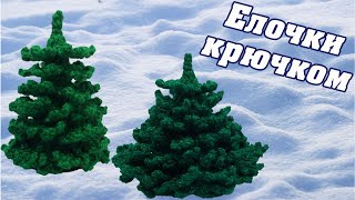 Елка крючком  Christmas tree crochet [upl. by Scholz932]