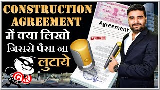 How to Prepare Agreement with Builder  Construction Agreement Sample  Owner\Architect Agreements [upl. by Leahkim217]