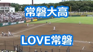 常磐大高「LOVE常磐」 [upl. by Most218]