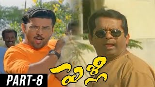 DONGA PELLI  TELUGU FULL MOVIE  SHOBAN BABU  VIJAYA SHANTI  SUMALATHA  V9 Videos [upl. by Llenrev]