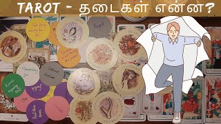 TAROT  தடைகள் என்ன  பிரபஞ்சம் நம்ப மறுக்கும் கோழையின் நாடகம் தேவதையின் பயணம் எங்கே போகின்றது [upl. by Seugram]