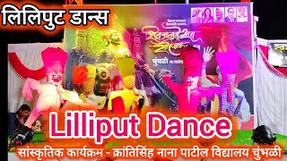 Lilliput  Human Puppet Dance  First time in Beed District  लिलीपुट डान्स  चुंबळी trending [upl. by Paco]