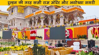 स्वर्ग सा सजा प्रभु श्री राम का सुंदर भवन 🛕  Ram Mandir Temple Decoration  rammandir [upl. by Meraree613]