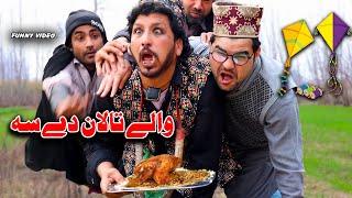 Wale Talan De Sa  Funny Video 2022 by Sada Gul Vines  Sadagul Vines [upl. by Adil]