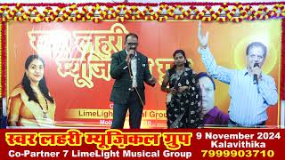 in hawaon me cover by Mr Madan Gopal Ben and Mrs Shivani Nair [upl. by Suoicul]