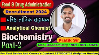 FDA BIOCHEMISTRY  FDA EXAM  FDA BHARTI 2024  FOOD AND DRUGS ADMINISTRATION BHARTI 2024 fdaexam [upl. by Bryanty893]