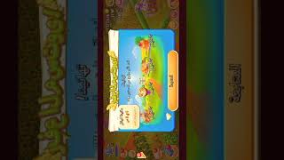 Hay Day Level 114 haydays games اشتراكبالقناة [upl. by Bibby]