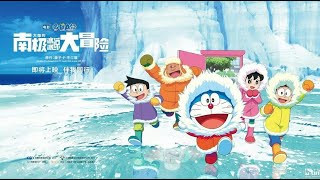 Doraemon  Nobita and The Great Adventure of Antarctica Full Movie in Hindi Dubbed 2024 [upl. by Jarid]