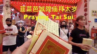 韭菜芭城隍庙拜太岁 Praying Tai Sui at Lorong Koo Chye Sheng Hong Temple cny2023 [upl. by Anaitsirhc]