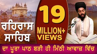 REHRAS SAHIB  ਬਹੁਤ ਹੀ ਮੀਠੀ ਆਵਾਜ਼ ਵਿਚ  BHAI BIKRAMJIT SINGH  FULL PATH [upl. by Kaylyn]