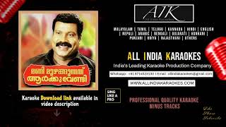 Aararumavatha Kalath Karaoke  Mani Muzhangunathe Aarkkuvendi [upl. by Aihsemak]