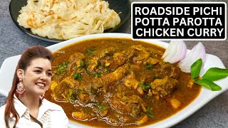 ROADSIDE PICHI POTTA PAROTTA CHICKEN CURRY  cook with comali andy recipe  cook with comali4 recipe [upl. by Drofkcor]