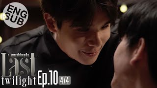 Eng Sub Last Twilight ภาพนายไม่เคยลืม  EP10 44 [upl. by Aciretnahs863]