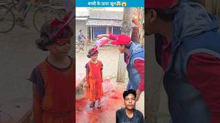 Pura Lal Kar Diya 🤣🤣 shorts tiktokvideo funnyshorts comedy ytshorts [upl. by Ert104]