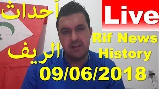 Yuba El ghadioui  Live 09062018  لايف مع يوبا الغديوي [upl. by Einafats349]