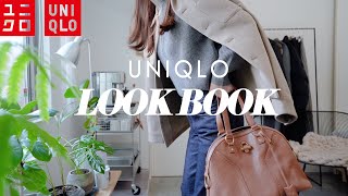 【UNIQLO購入品】この冬着たいアウター✖️ボトムス13コーデ🧥｜推しアウター2点とボトムス3点｜ALL ユニクロLOOK BOOK（小物以外） [upl. by Ahseket]