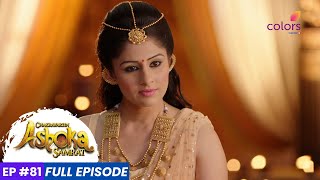 Chakravartin Ashoka Samrat  Episode 81  क्या धर्मा अशोक को क्षमा कर देगी [upl. by Armallas598]