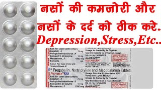 Nervijen NP Tablet BenefitsDosageSide Effects Pregabalin  Nortriptyline  Methylcobalamin🔥🔥 [upl. by Nnaj]