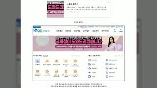 전자세금계산서 공인인증서 발급 및 홈택스 계산서 발행용 등록 방법발급 재발급  httpsblognavercomolo5o199939221819584905 [upl. by Medina]