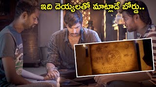 ఇది దెయ్యలతో మాట్లాడే బోర్డు  Demonte Colony Full Movie Scenes  Arulnithi Ramesh Thilak [upl. by Yecies728]