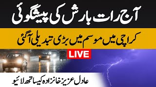 Rain prediction tonight  Adil Aziz Khanzada weather update  8 pm [upl. by Agnese]