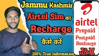 Jammu ke airtel sim ka recharge kaise karein  Jammu Kashmir ke sim ka recharge kaise karein [upl. by Junna]