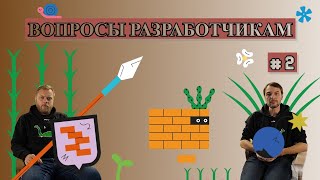 Simplex вопросы разработчикам часть 2 [upl. by Dillon]