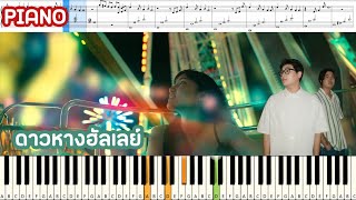 fellow fellow  ดาวหางฮัลเลย์ Halleys Comet  Piano Cover amp Tutorial  MUSIC SHEET [upl. by Ahaelam]