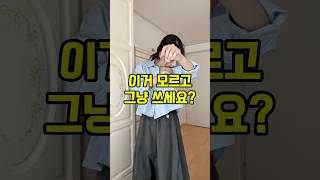 혹시 표준 코스만 쓰세요 세탁기 뽕 뽑는 숨은 기능 3가지 [upl. by Allin]