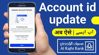 Al Rajhi Update Id  Al Rajhi Iqama Update Online  Al Rajhi Bank Account Update Iqama [upl. by Connett471]