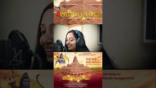 Ayodhya Ram mandir inauguration song  Singer karunya [upl. by Gelman156]