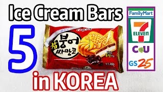 5 Korean Convenience Store Ice Cream Bars [upl. by Pond]