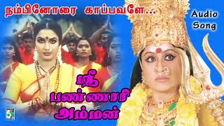 Nambinorai Song  Sri Bannari Amman  Vijayashanthi  T Rajendar [upl. by Notfilc]