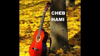 CHEB HAMI  à voir [upl. by Little]