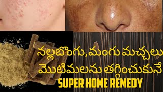 AthimadhuramLicorice Powder For Skin WhiteningRemove Pigmentation ampPimples Home Remedy in Telugu [upl. by Klump]