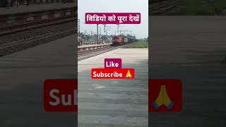 Rail gariya chalwe la balamua 👍👍 subscribe [upl. by Llebiram]