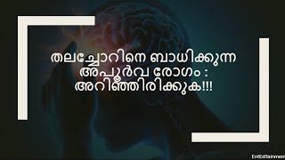 What is Primary Amoebic Meningoencephalitis All details amoeba brain amalnwilson entedtainment [upl. by Kall39]