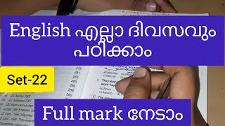 kerala psc English previous year question paper [upl. by Harod]