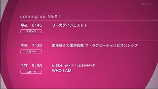 HD 1080p WOWOW LIVE WOWOW ライブ  Coming up next [upl. by Liebman]